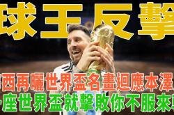 本泽马赛前列队欢迎梅西，尊重对手尽显风度！