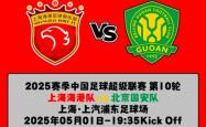 北京国安客场大胜，继续保持不败