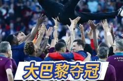 包含巴黎圣日耳曼轻取对手，法甲联赛积分榜继续领先的词条